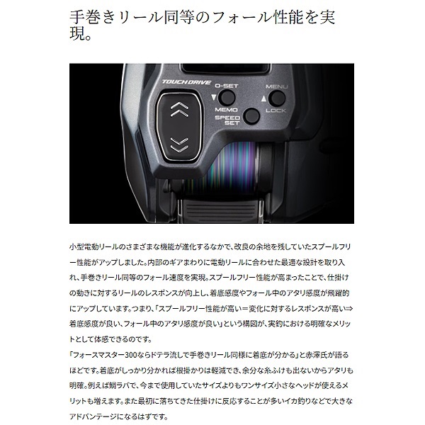 25フォースマスター